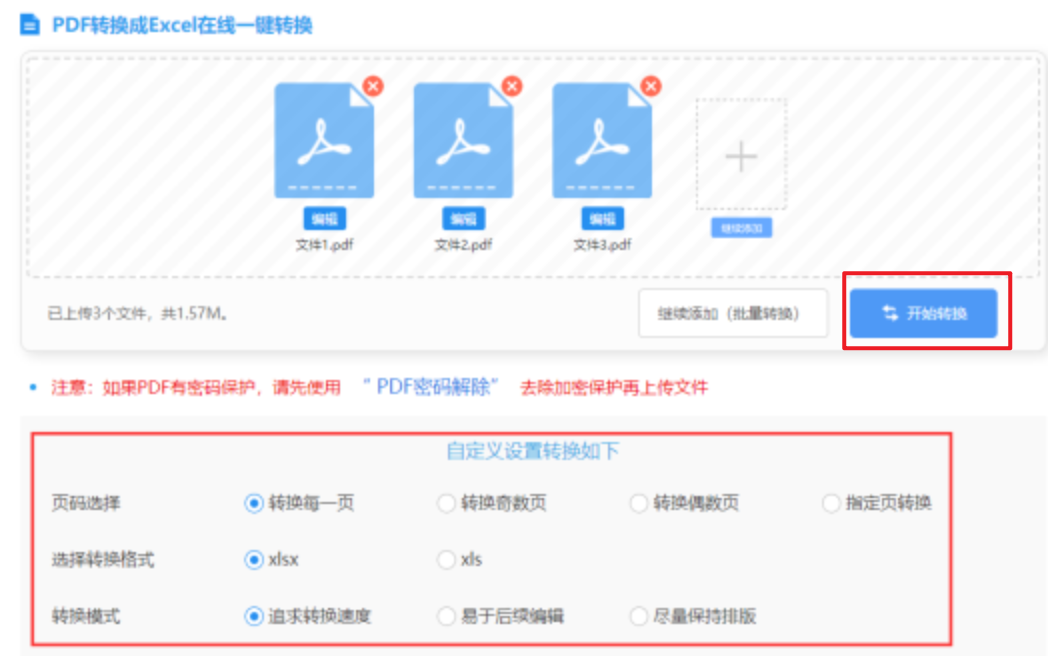 凤凰体育app官方入口使用讲解 - 开始转换